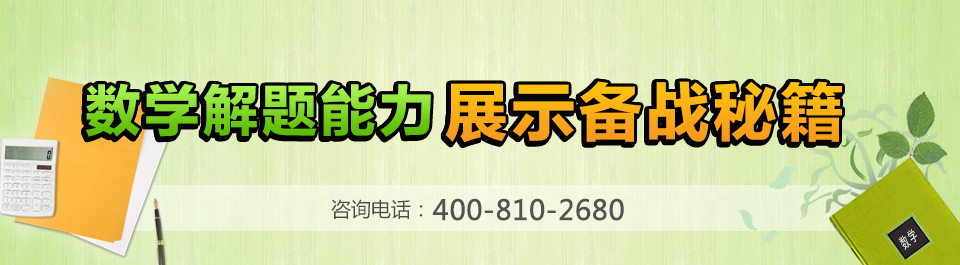 智康焦點：解析“中國證書之王”奧數(shù)的前世今生